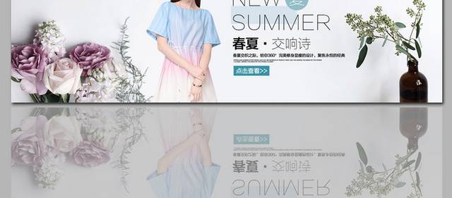 淘宝女装店铺促销banner