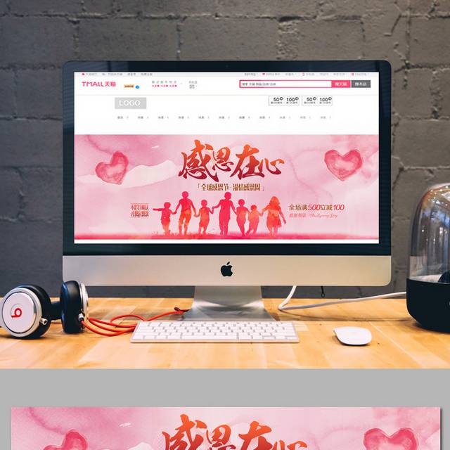 感恩在心感恩节banner