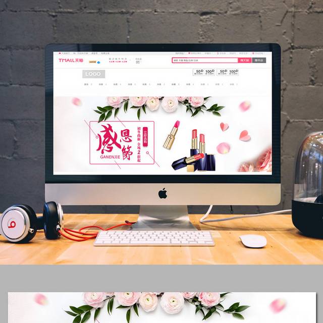感恩节活动海报banner