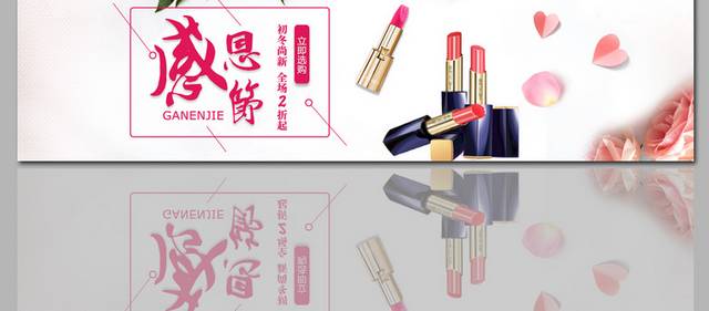 感恩节活动海报banner