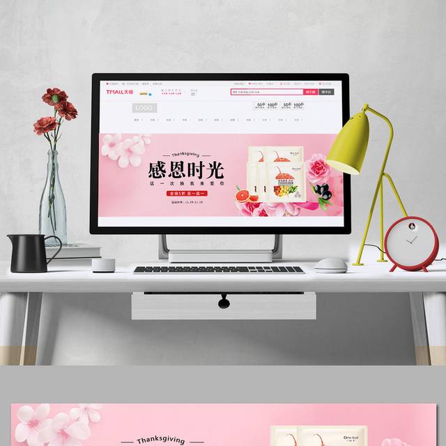 感恩有你促销banner