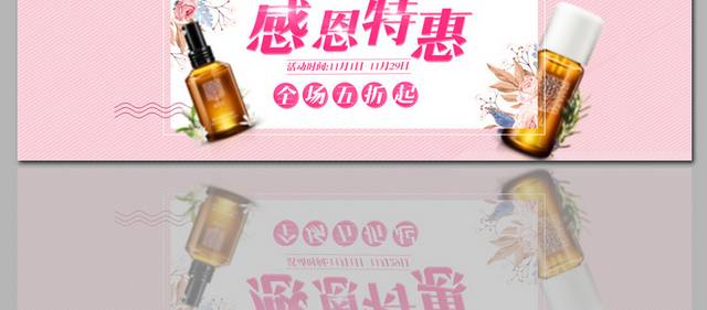 感恩节特惠海报banner