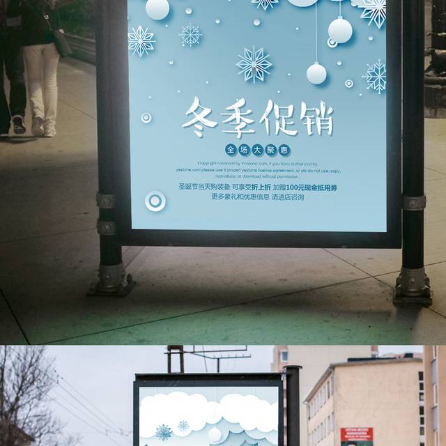 清新雪花冬季海报