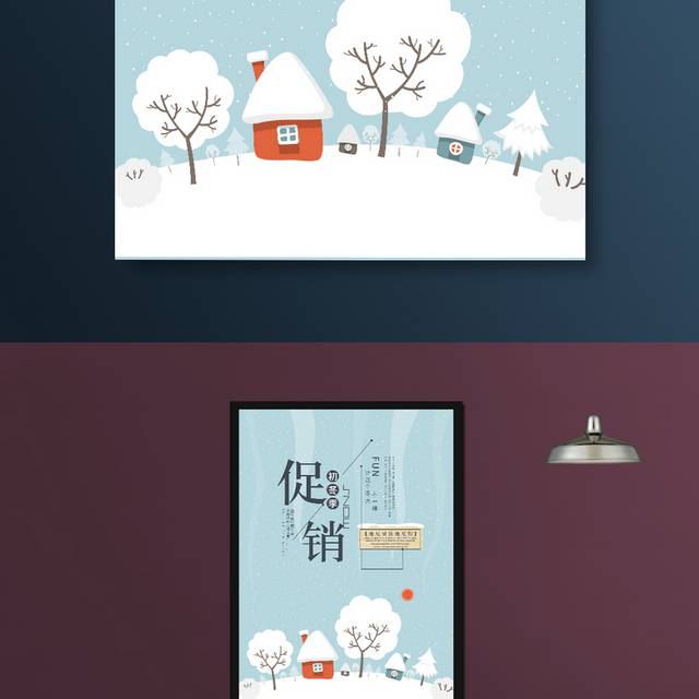 冬季主题促销海报设计