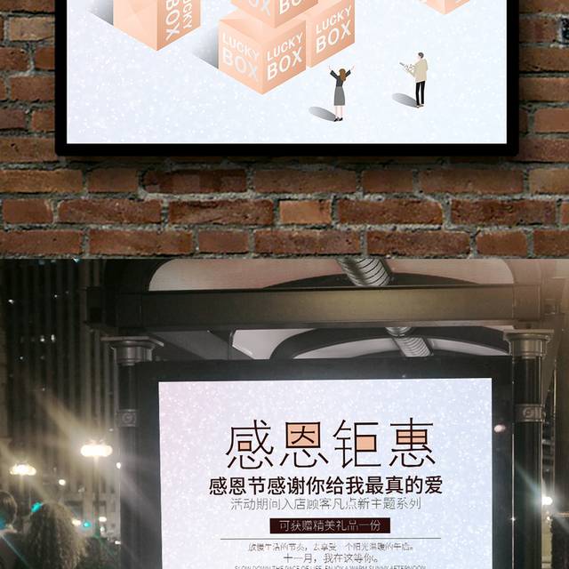 感恩节海报源文件