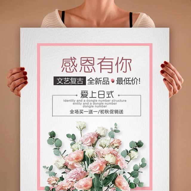 清新文艺感恩节海报