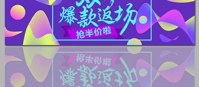 双11爆款促销banner