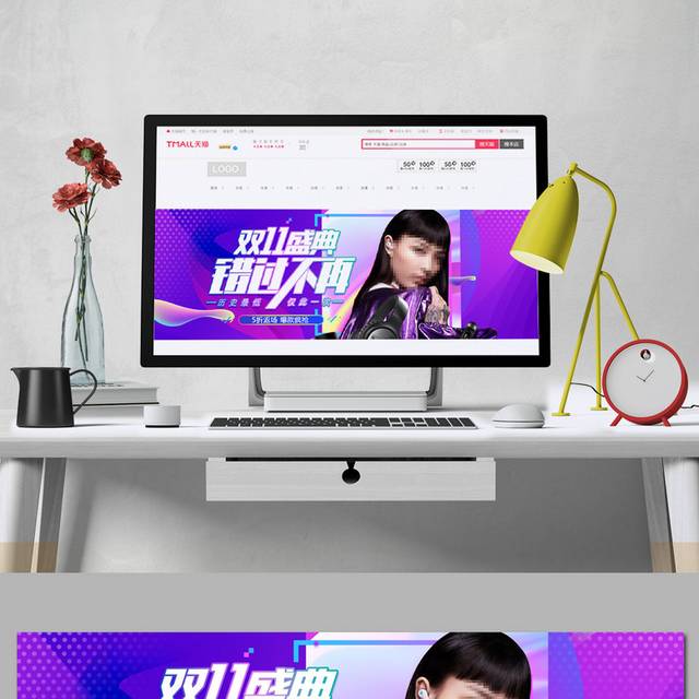 双11促销banner