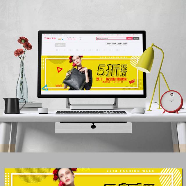 时尚双十一banner