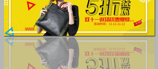 时尚双十一banner