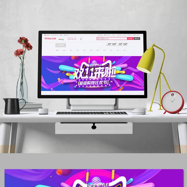 双11钜惠促销banner