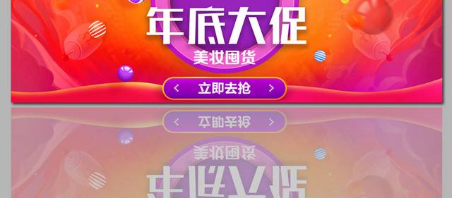 年终大促双十一banner