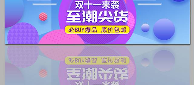 双十一年终大促banner