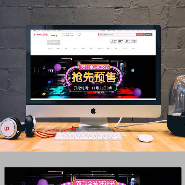 双十一抢先预售海报banner