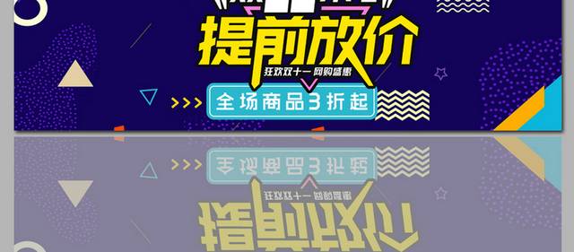 双11年终钜惠banner