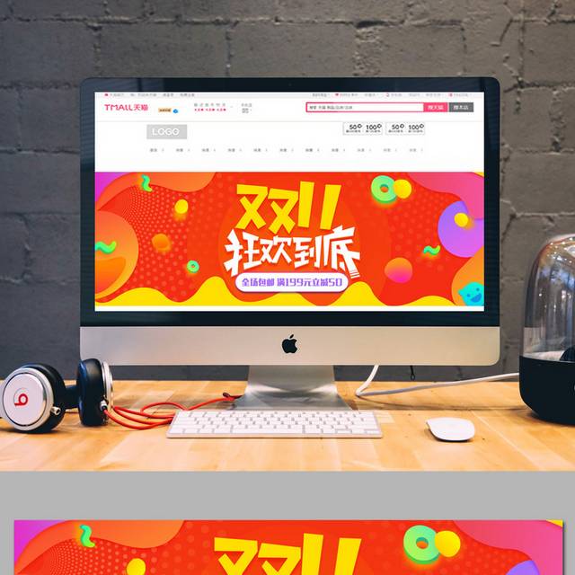 双11促销banner图