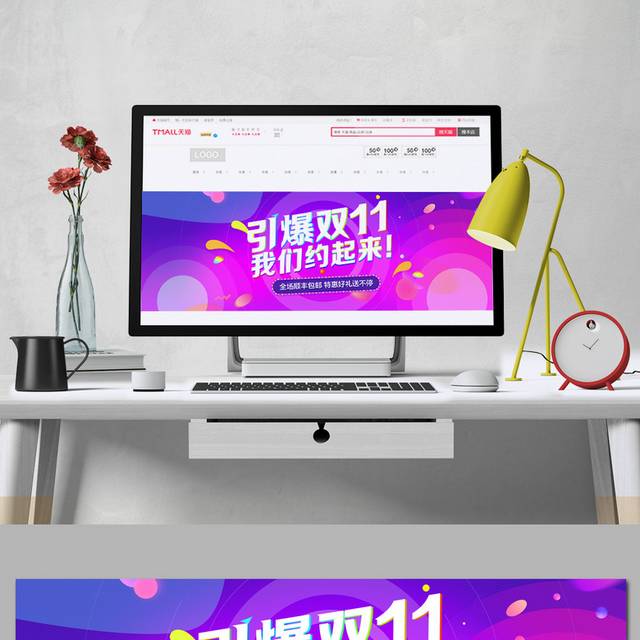 双11狂欢节促销banner背景