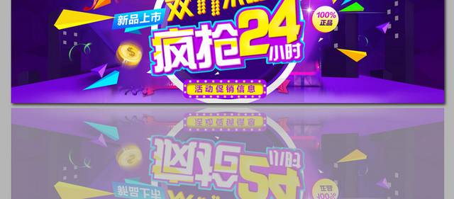 双11促销banner