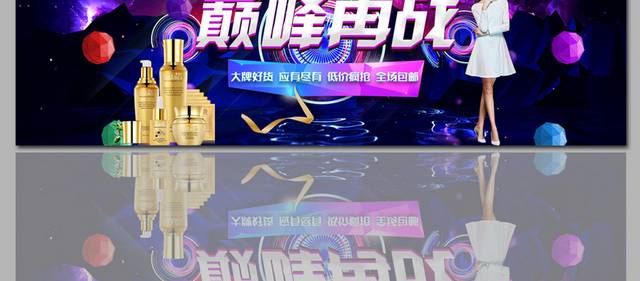 淘宝店铺双十一促销海报banner