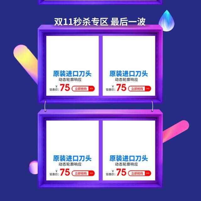11.11网店店铺首页