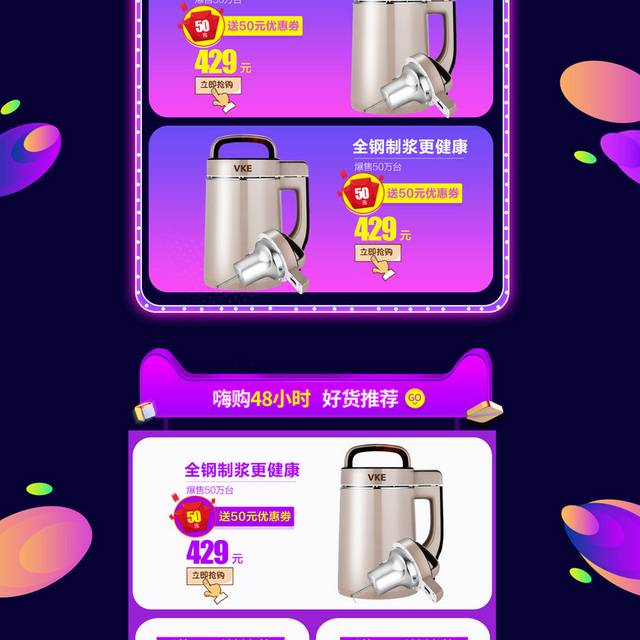 双十一促销首页模板