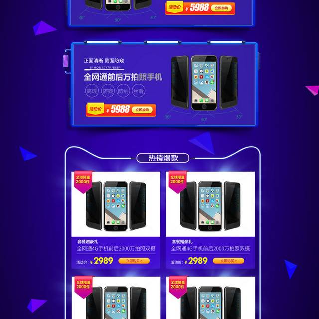 双十一狂欢淘宝首页