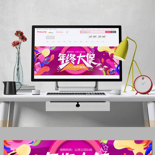 年终大促双12海报banner
