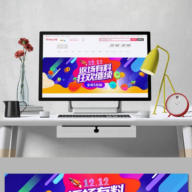 双十返场促销海报banner