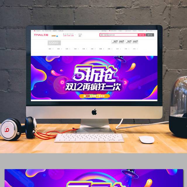 电商双十二海报banner