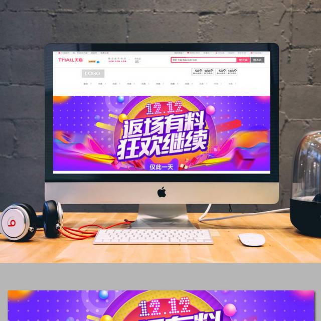 双12狂欢购物节海报banner