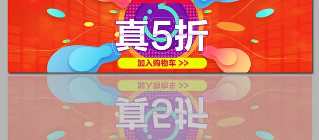 淘宝双12促销banner背景