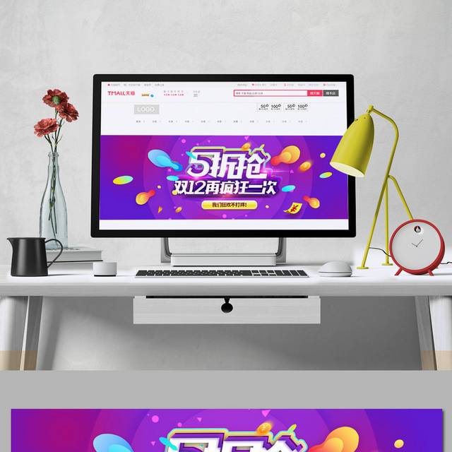 双12促销banner背景