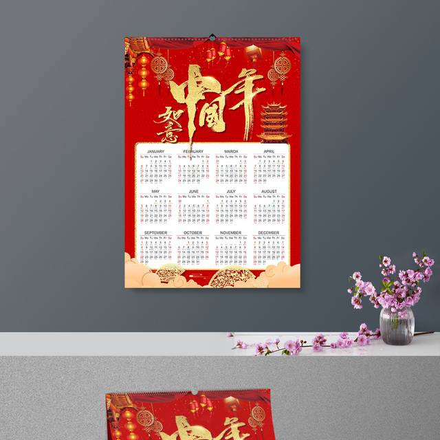 中国传统节日新年挂历