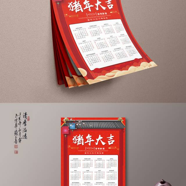 中国春节挂历