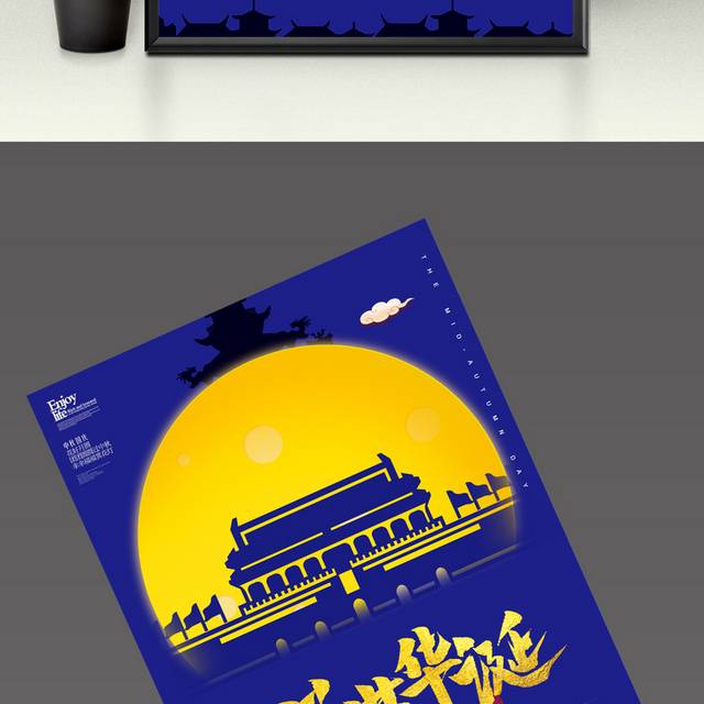盛世华诞庆祝国庆节69周年海报