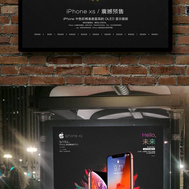 新款iPhonexs手机预售海报