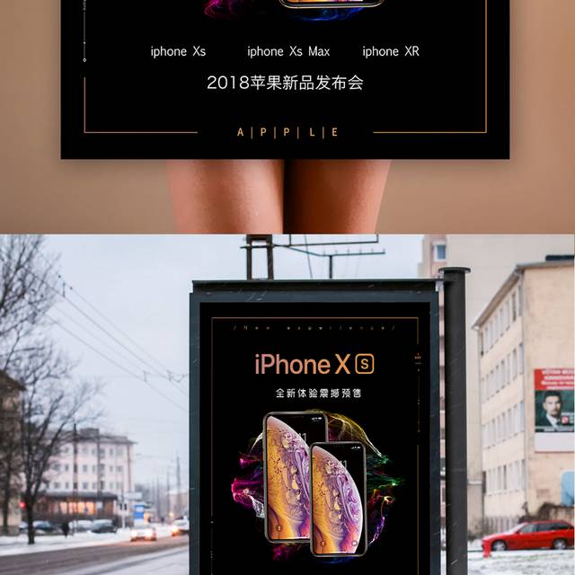苹果iPhoneXR预售手机海报