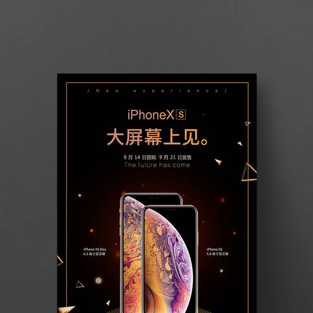 苹果iPhoneX宣传海报