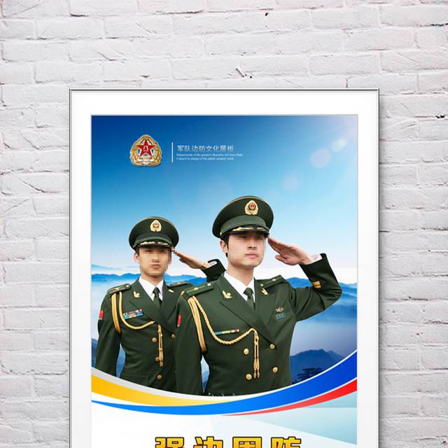 中国边防海报