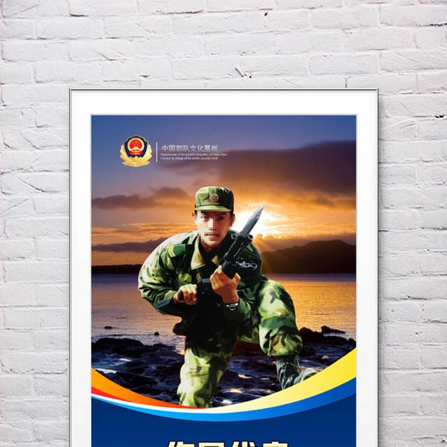 中国军人海报模板