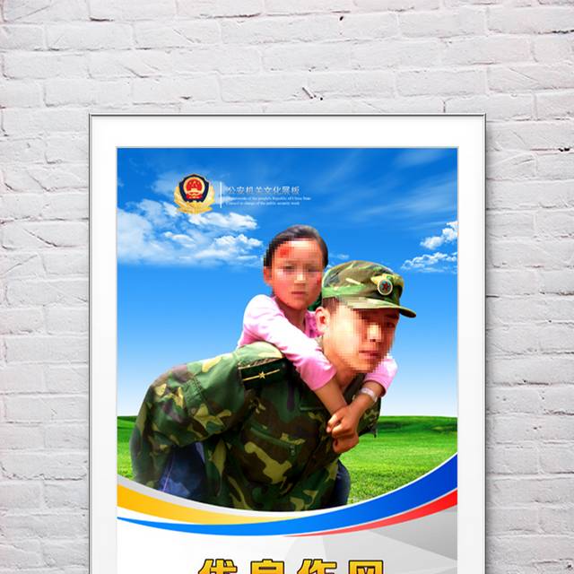 中国军队形象海报