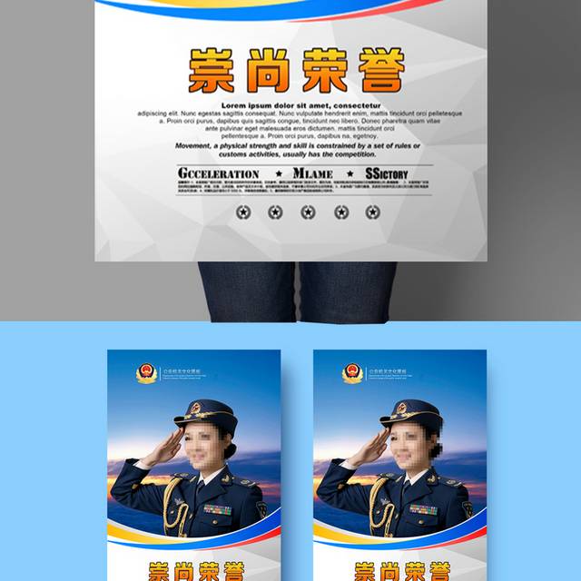 中国女兵海报