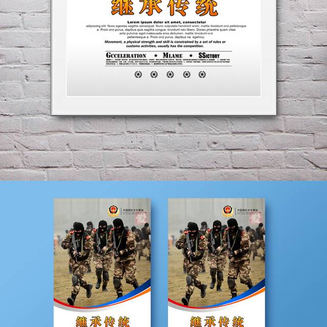 中国战士海报