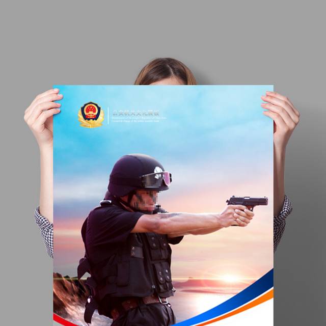 公安局宣传海报