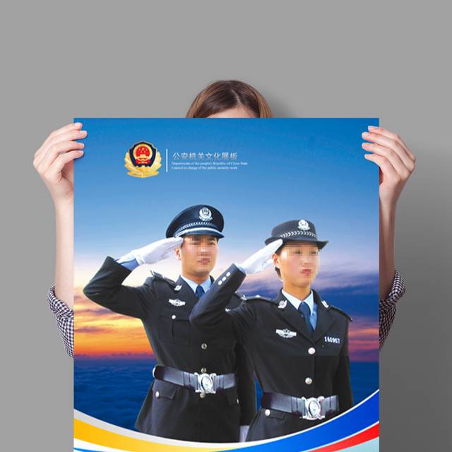 派出所民警海报