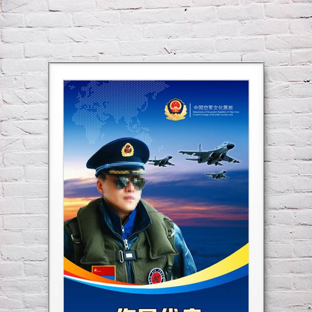 中国军人空军海报
