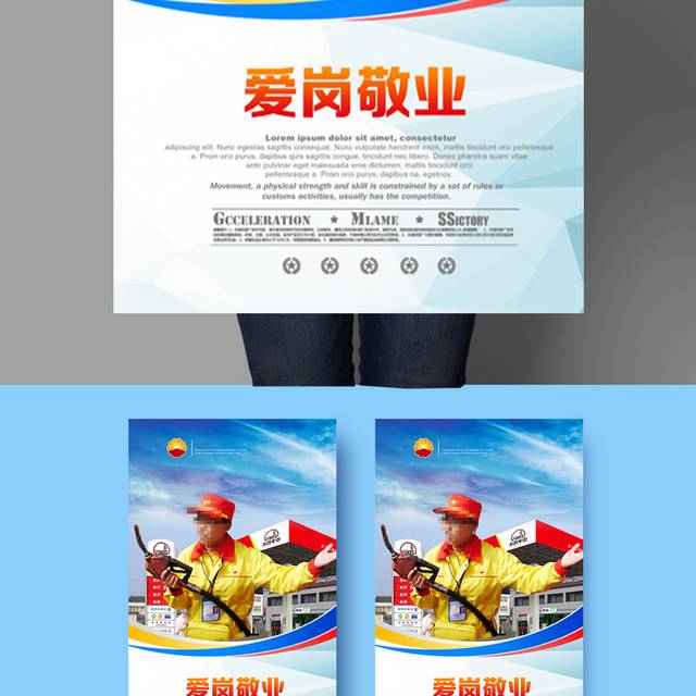 石油海报