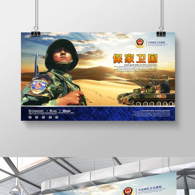 中国部队形象宣传展板