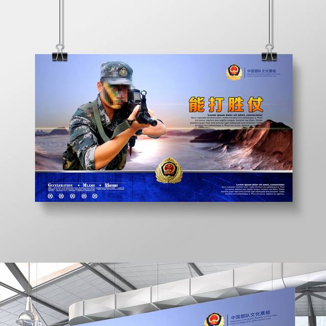 中国军队宣传栏