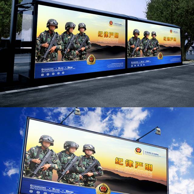 中国军队纪律展板